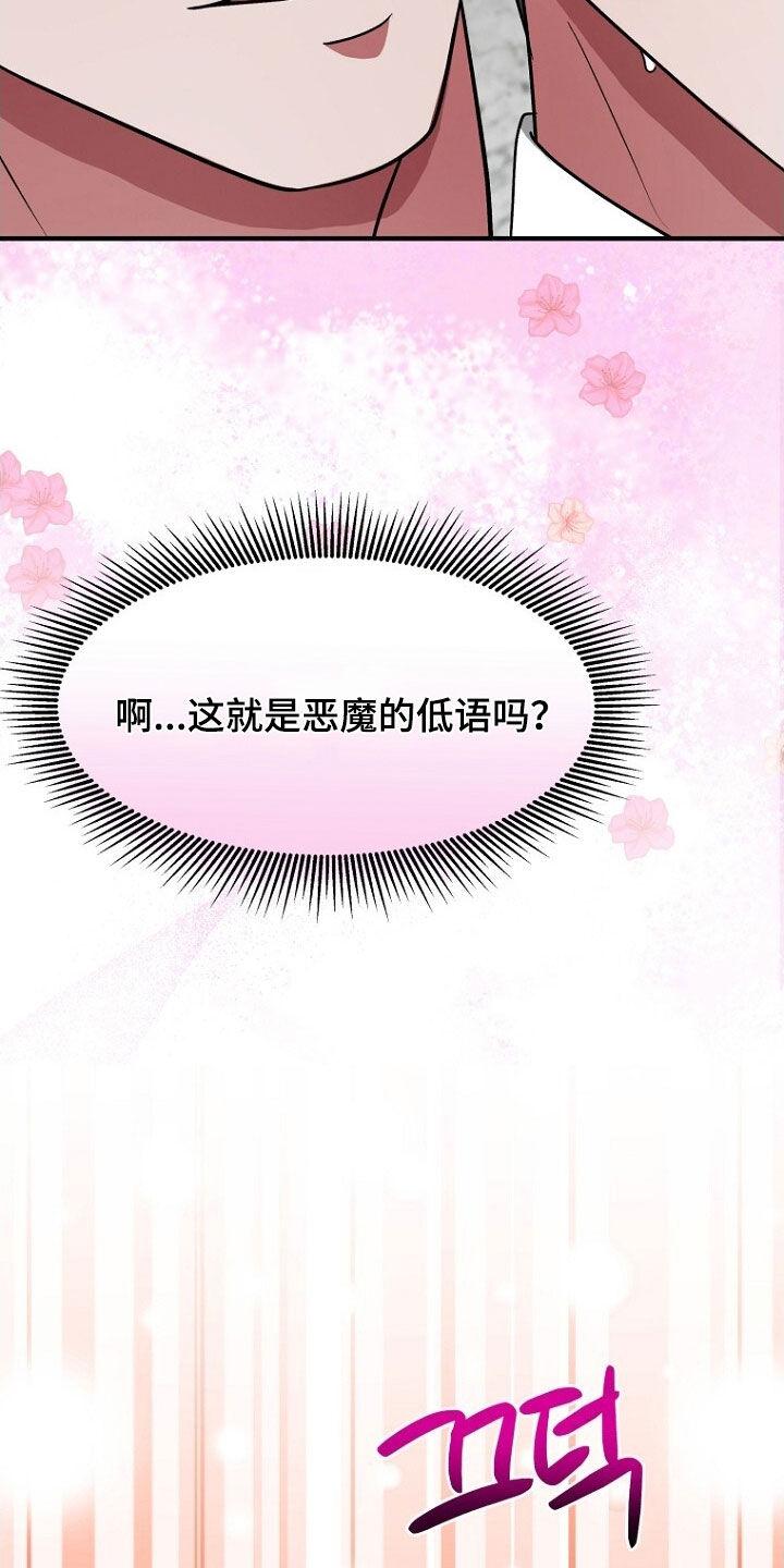 《秘书生存指南》第96章：真的忍太久了 第10页