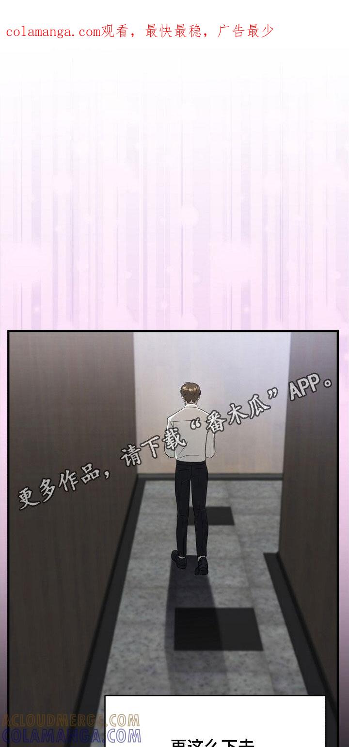 《秘书生存指南》第96章：真的忍太久了 第1页