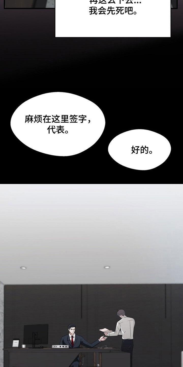《秘书生存指南》第96章：真的忍太久了 第2页