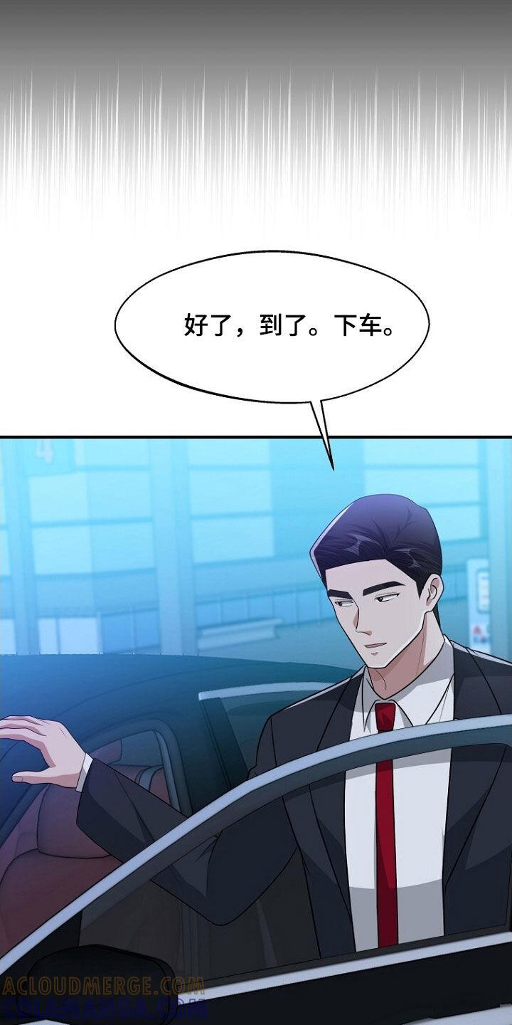 《秘书生存指南》第97章：约会 第17页