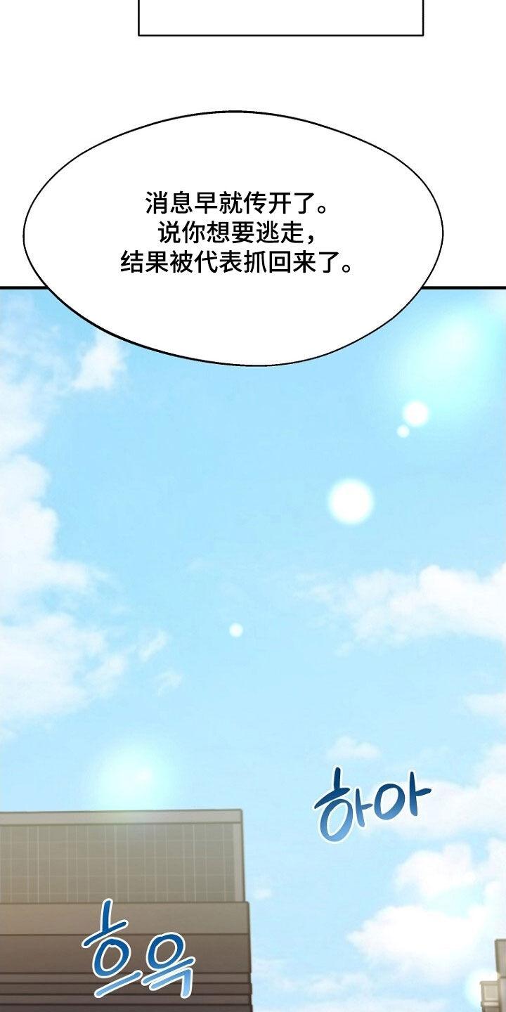《秘书生存指南》第97章：约会 第4页