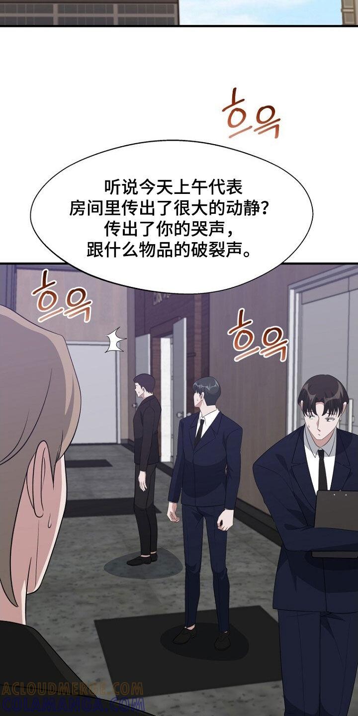 《秘书生存指南》第97章：约会 第5页