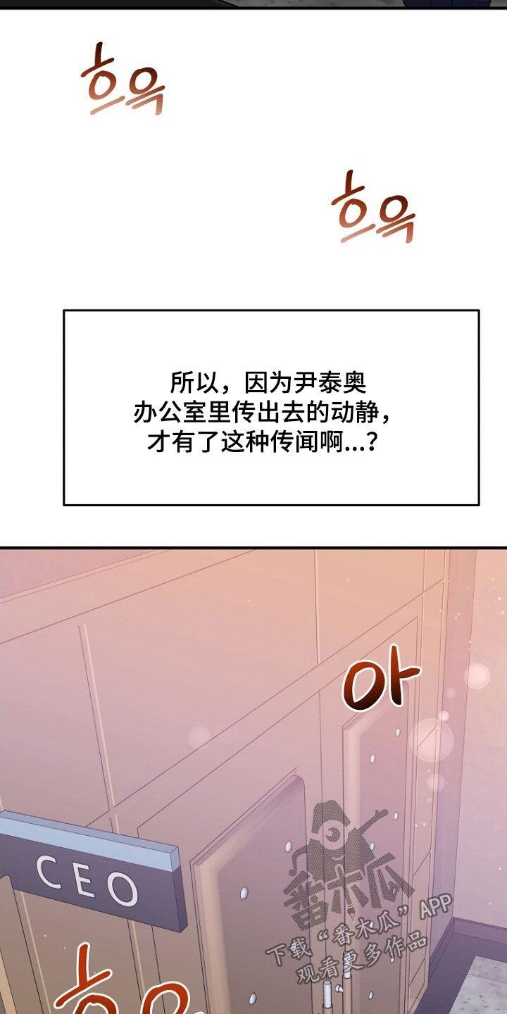 《秘书生存指南》第97章：约会 第6页