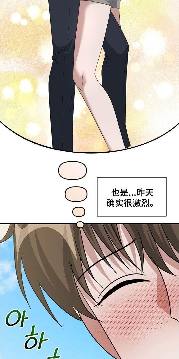 《秘书生存指南》第97章：约会 第8页