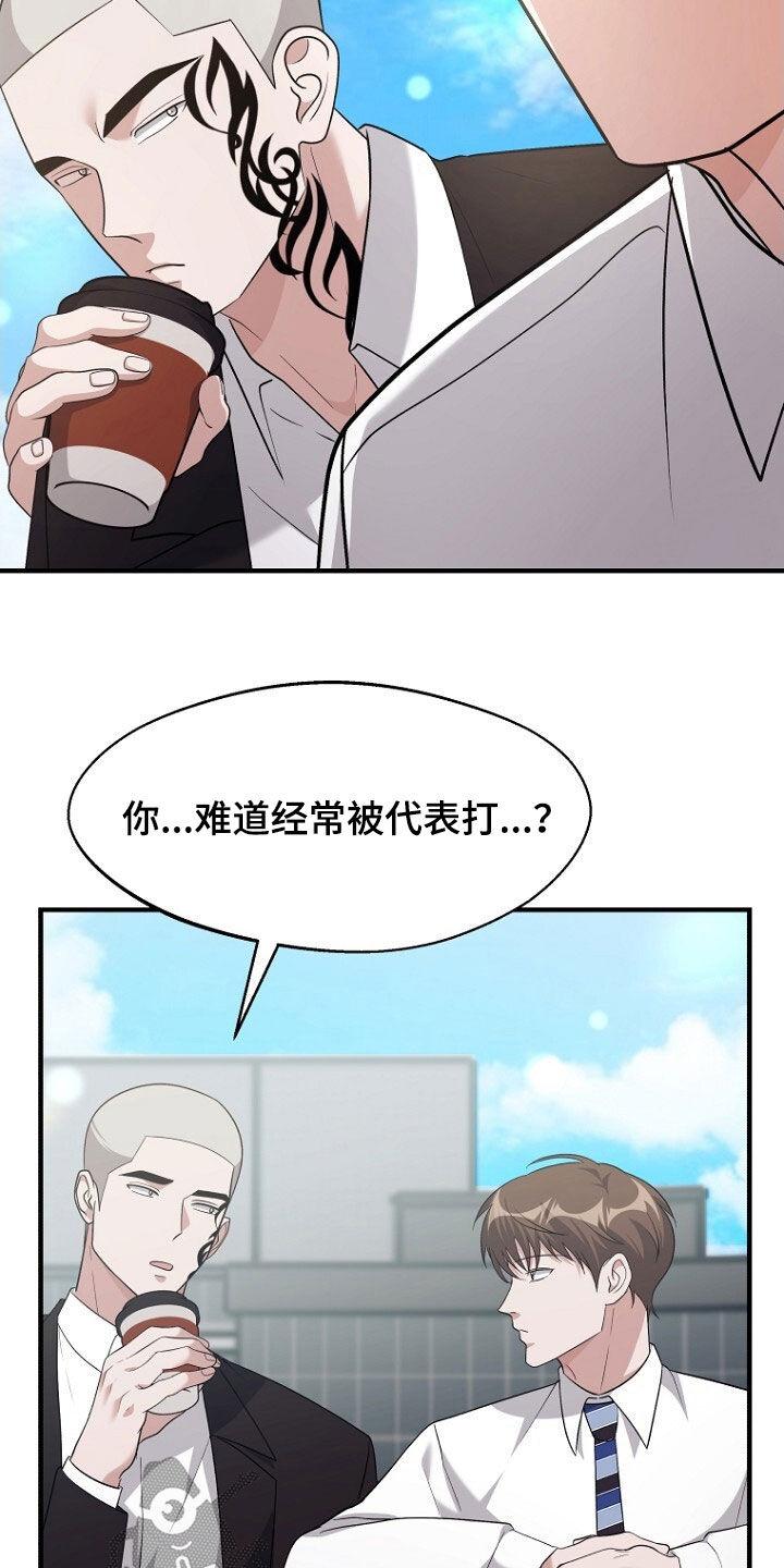 《秘书生存指南》第97章：约会 第2页