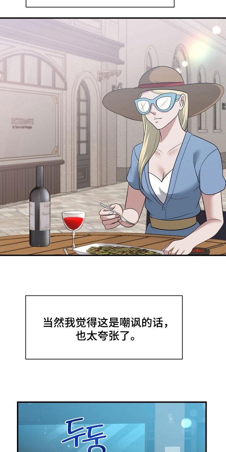 《秘书生存指南》第98章：这也不错 第2页