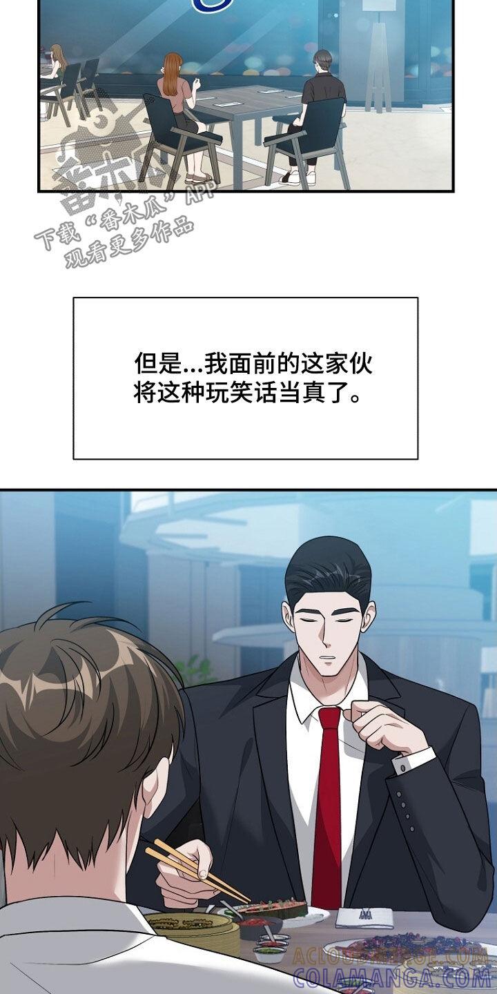 《秘书生存指南》第98章：这也不错 第3页