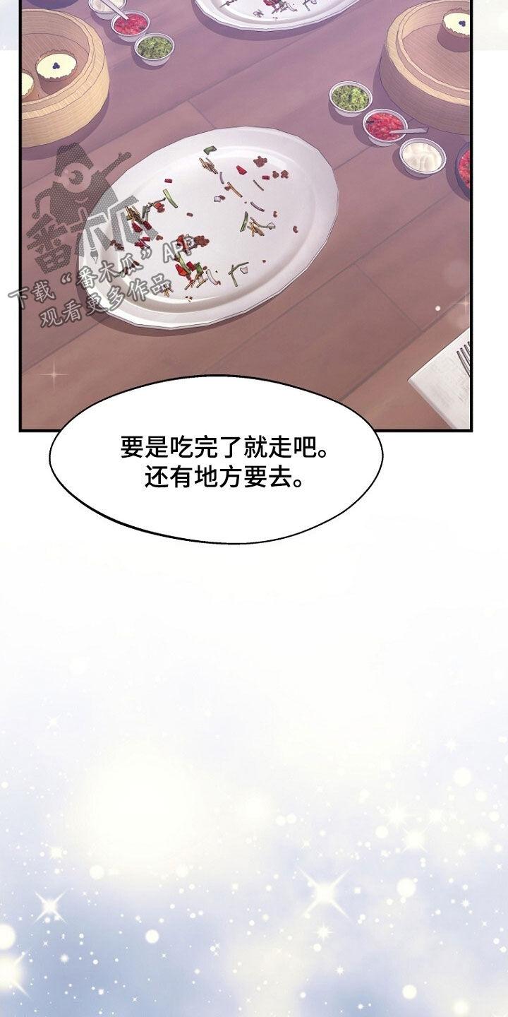 《秘书生存指南》第98章：这也不错 第8页