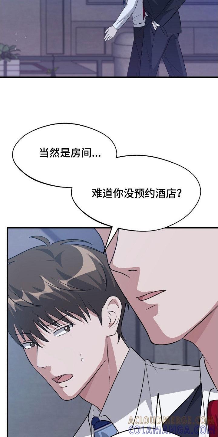 《秘书生存指南》第98章：这也不错 第13页