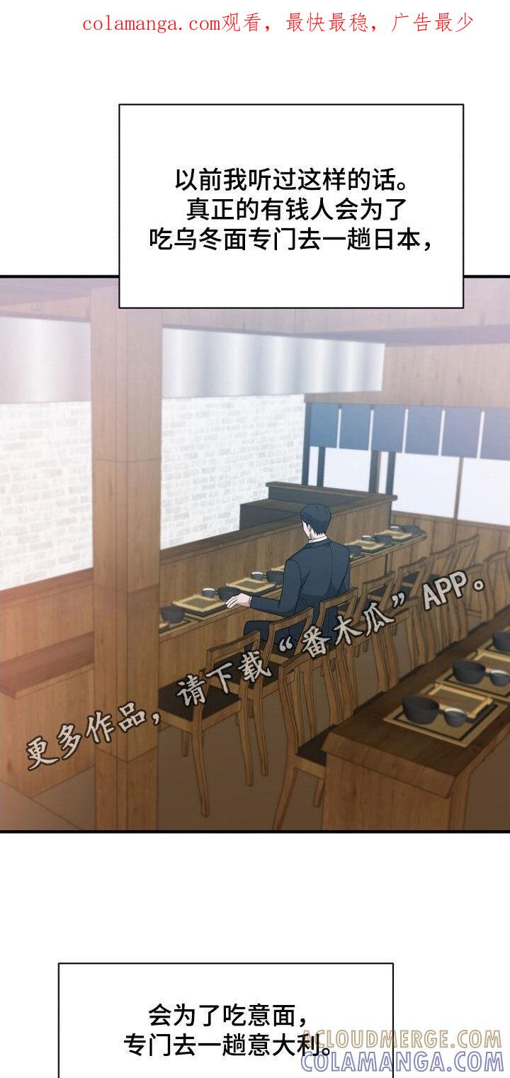 《秘书生存指南》第98章：这也不错 第1页