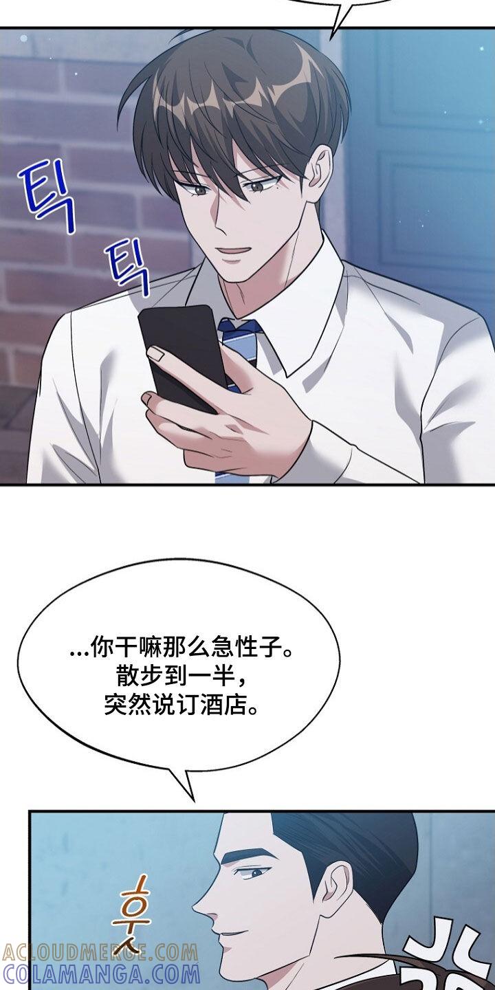 《秘书生存指南》第98章：这也不错 第15页