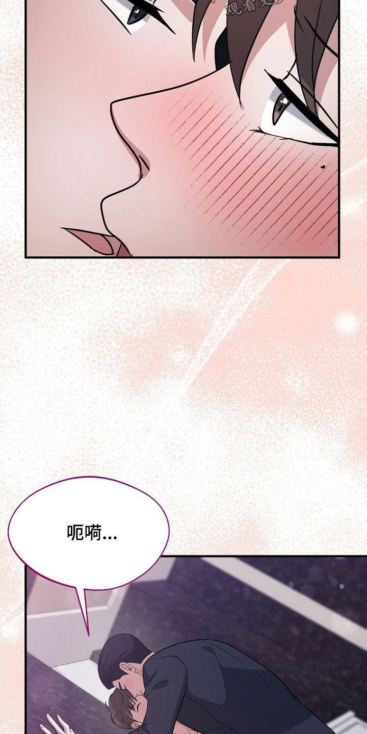 《秘书生存指南》第98章：这也不错 第26页