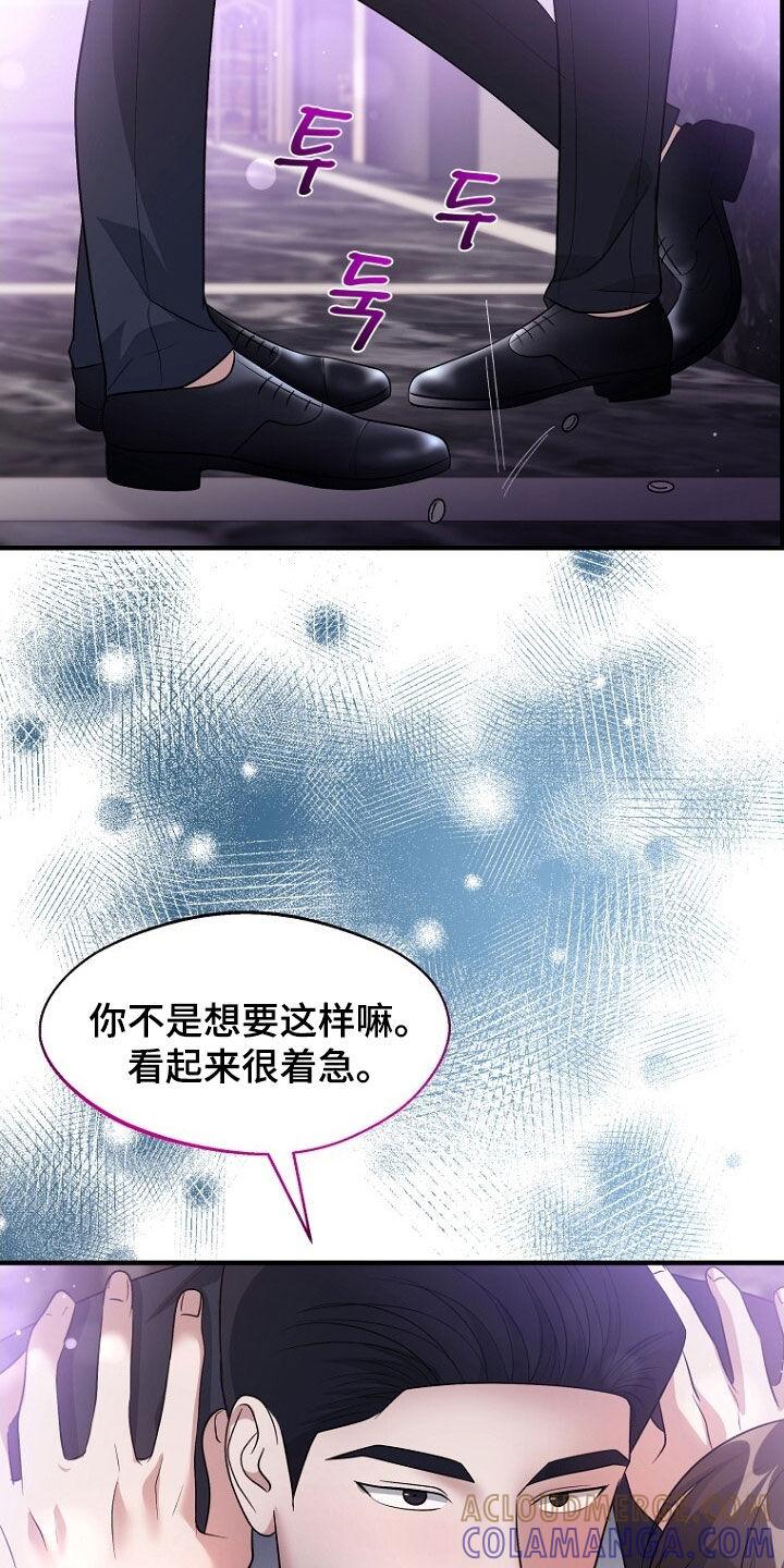 《秘书生存指南》第98章：这也不错 第23页