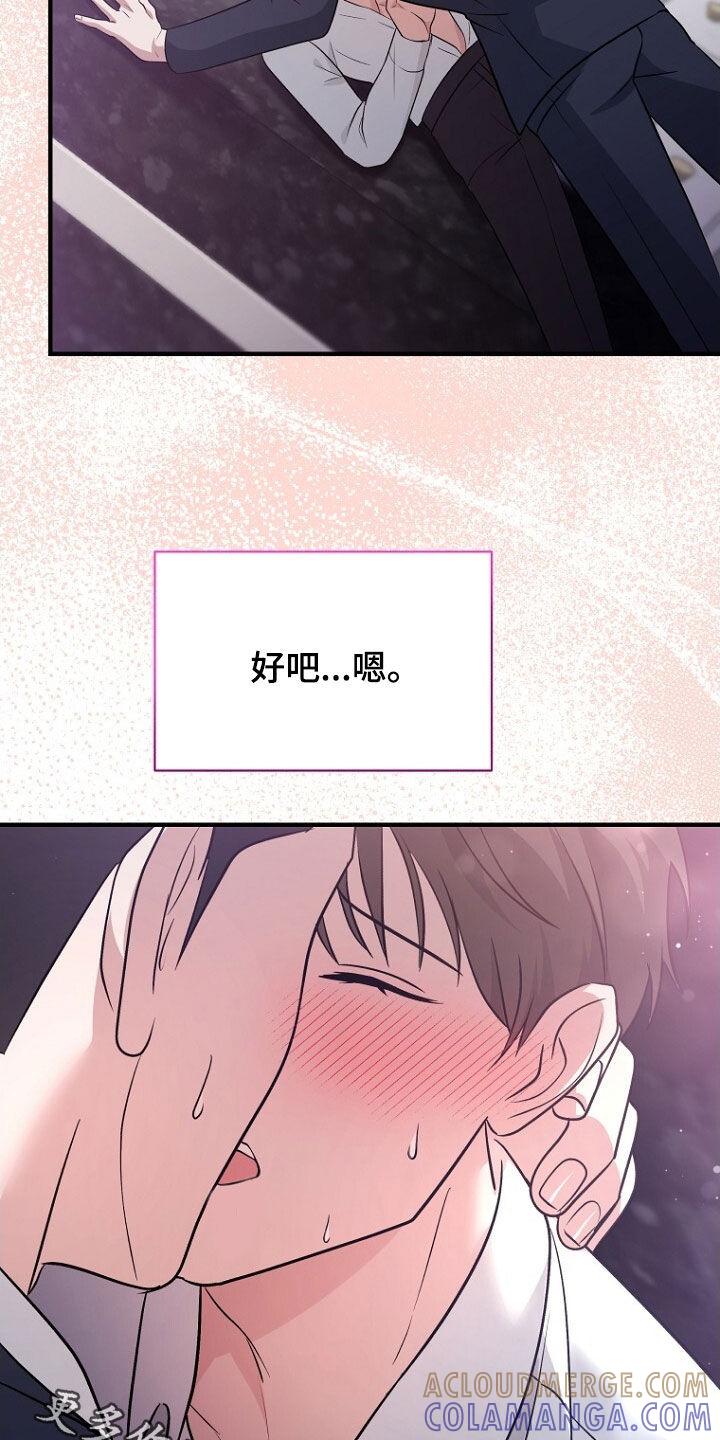 《秘书生存指南》第98章：这也不错 第27页