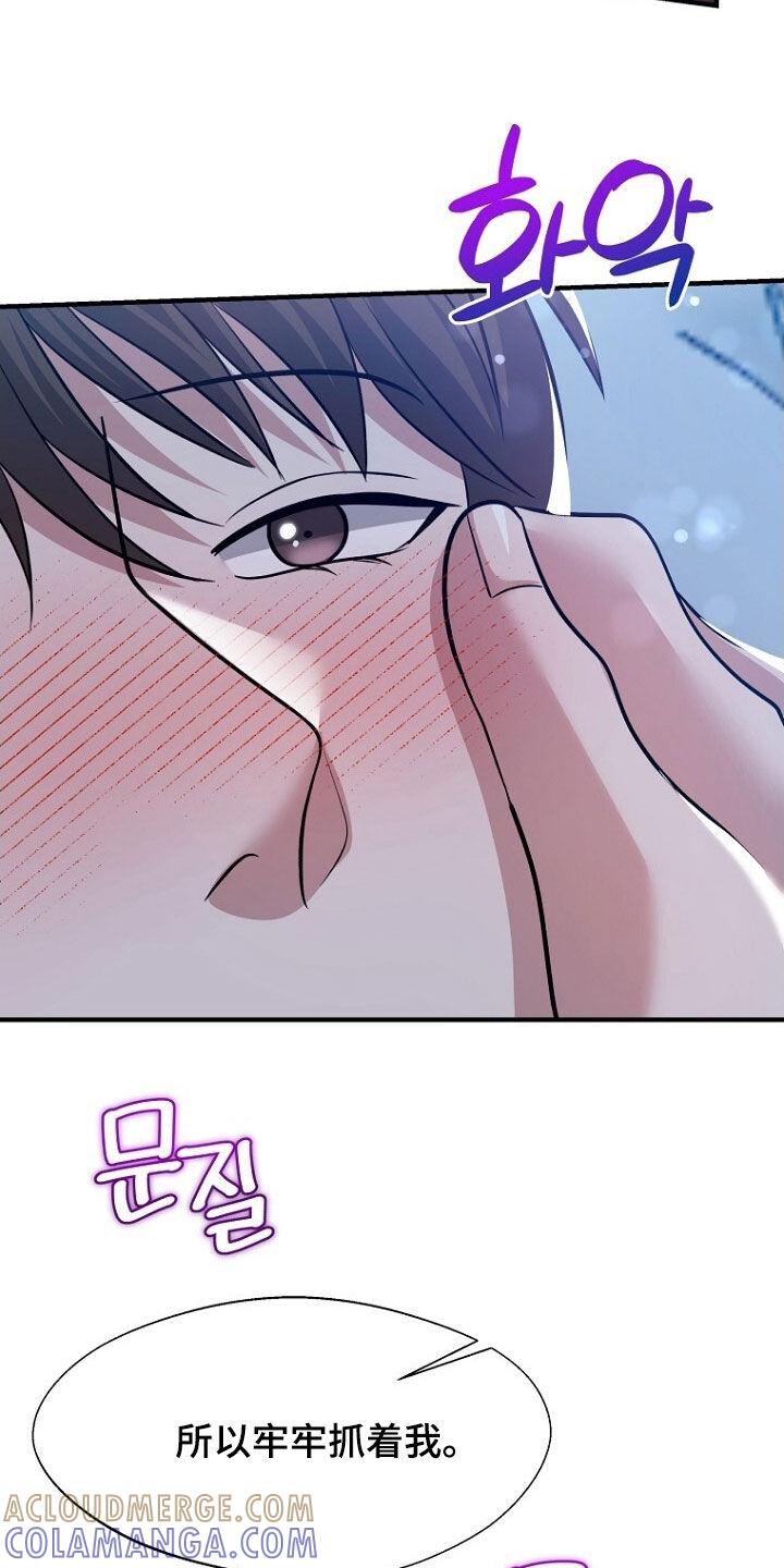 《秘书生存指南》第99章：不要再说了 第9页