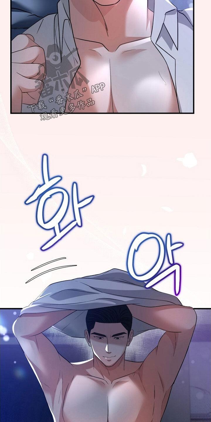《秘书生存指南》第99章：不要再说了 第4页