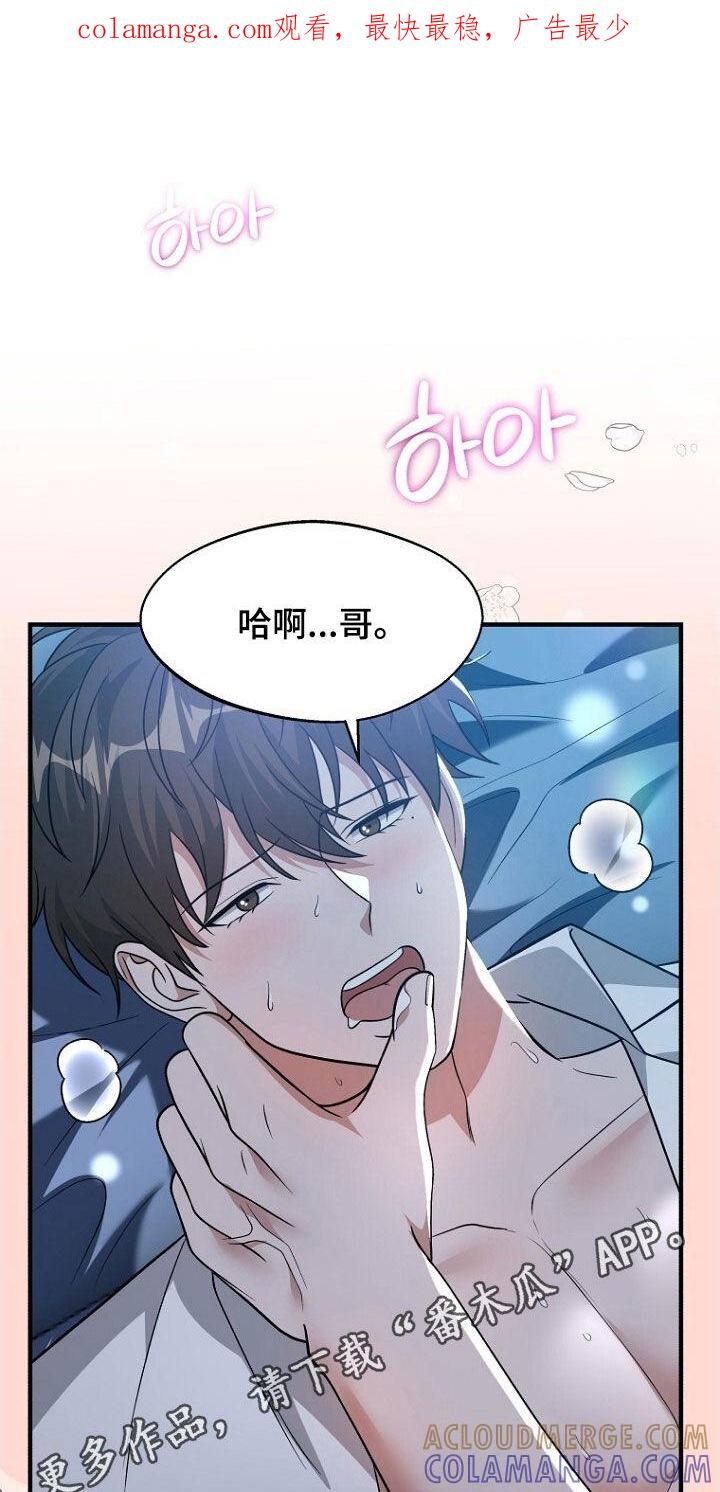 《秘书生存指南》第99章：不要再说了 第1页