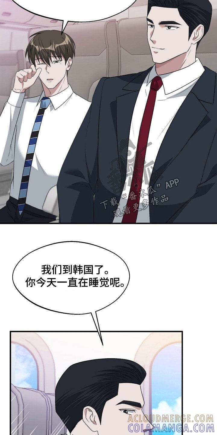 《秘书生存指南》第99章：不要再说了 第25页