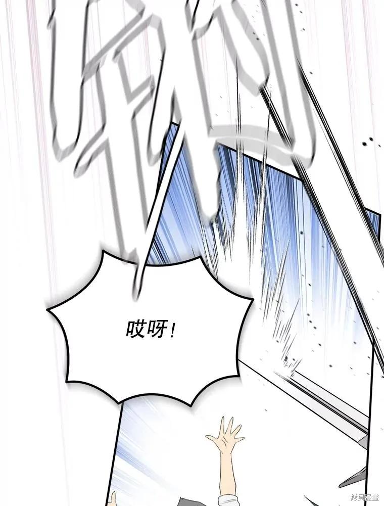 《成为男主的继母》第99话 第114页