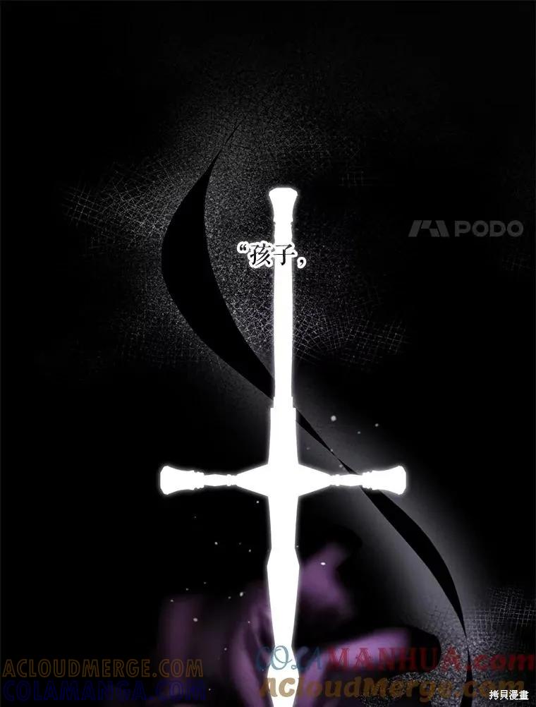 《成为男主的继母》第99话 第133页