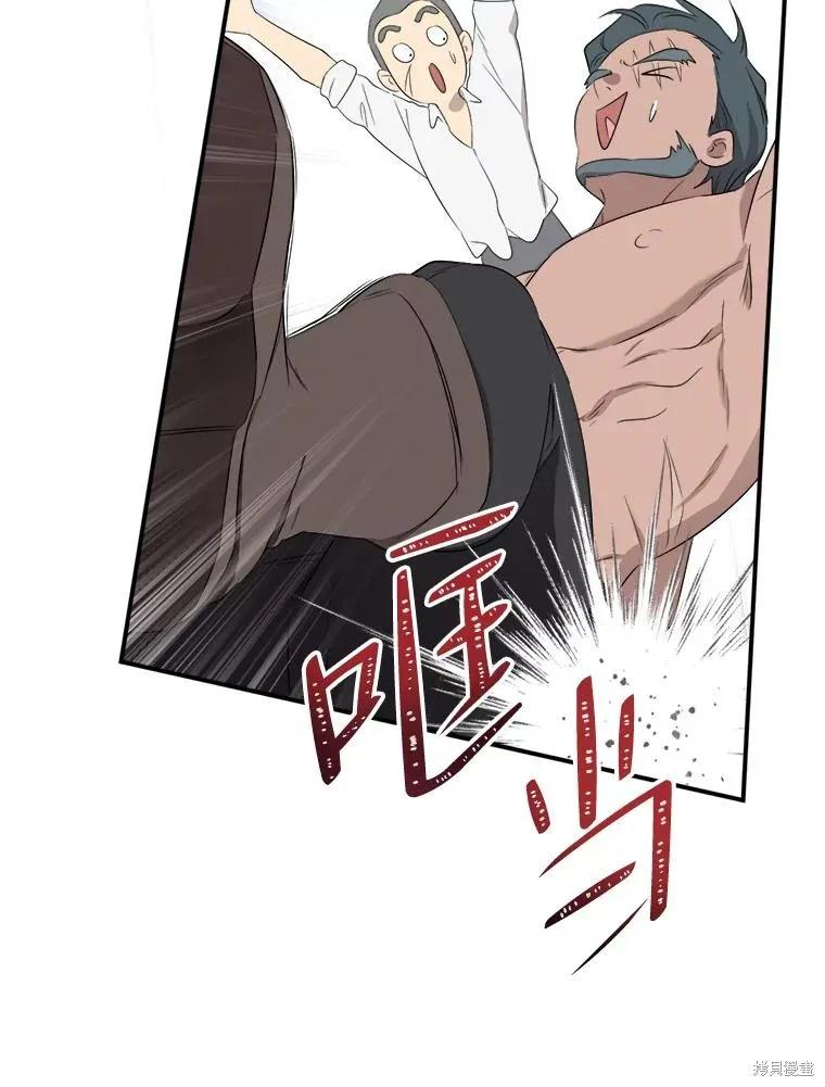 《成为男主的继母》第99话 第115页
