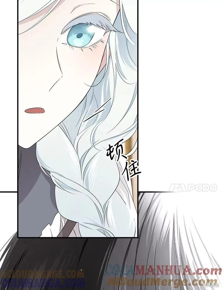 《成为男主的继母》第99话 第37页