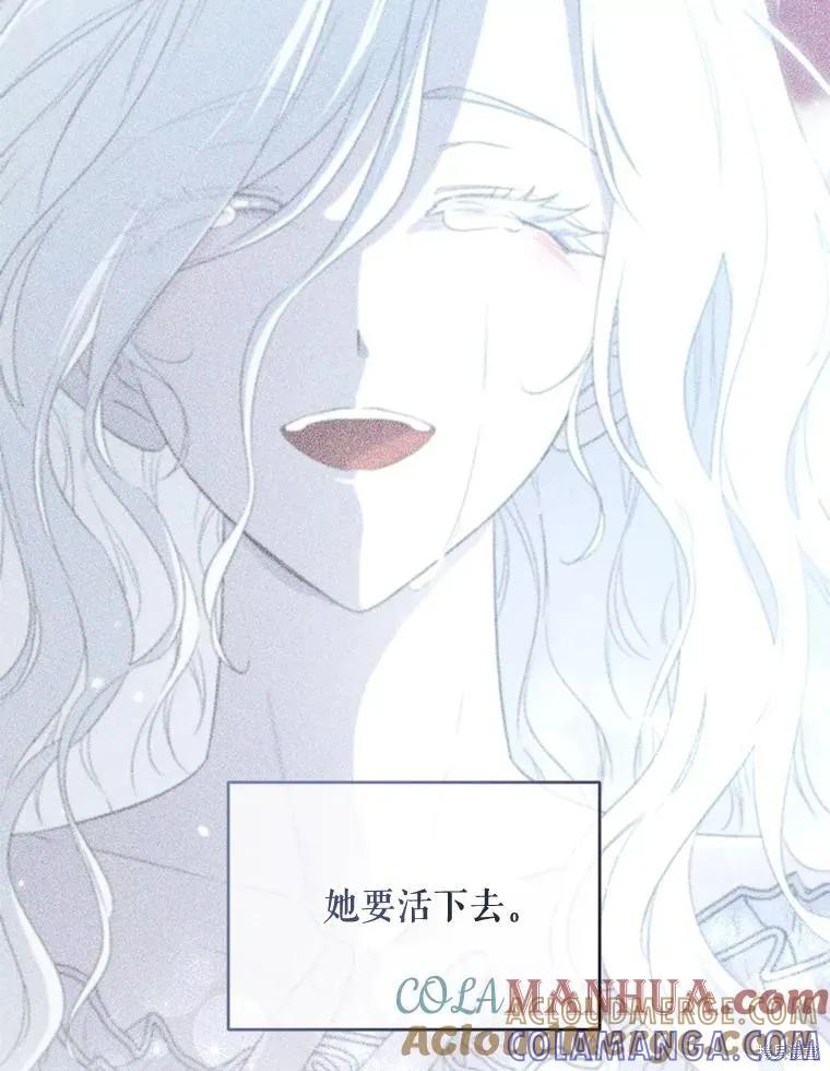 《成为男主的继母》第99话 第129页