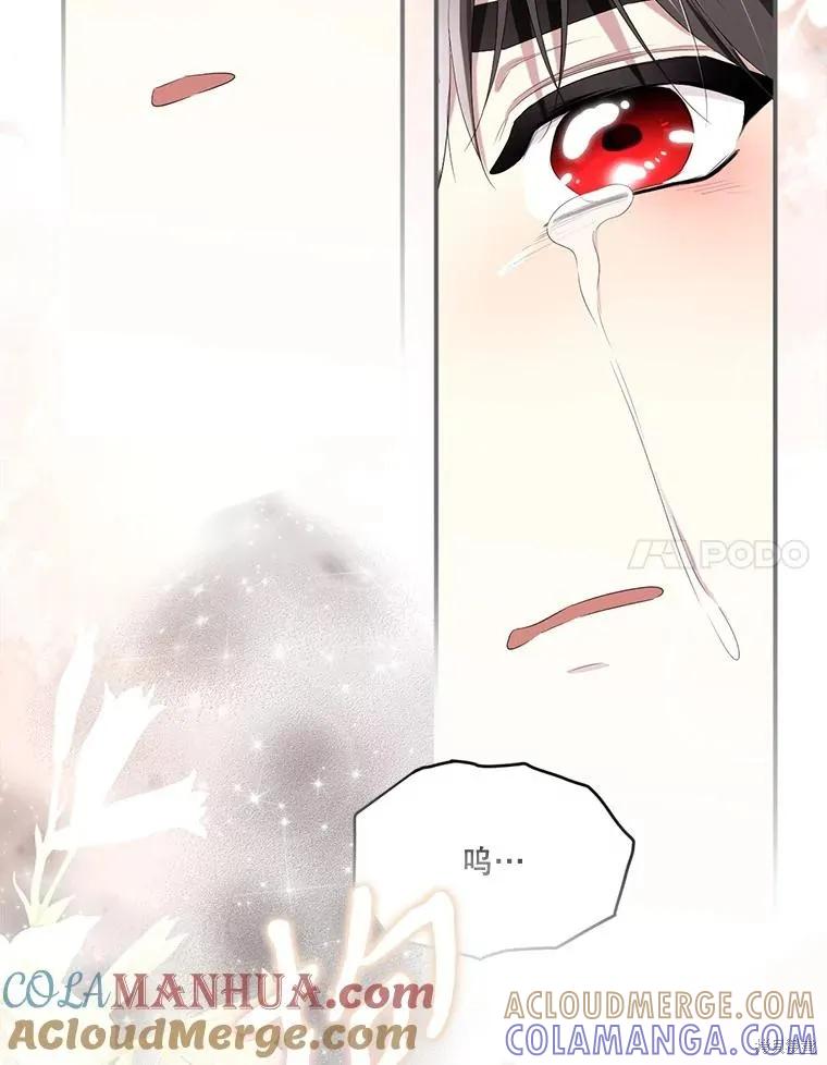 《成为男主的继母》第99话 第57页