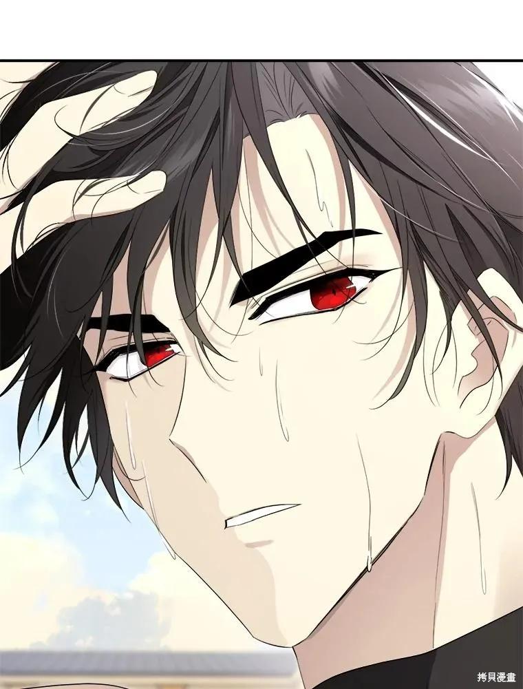 《成为男主的继母》第99话 第118页