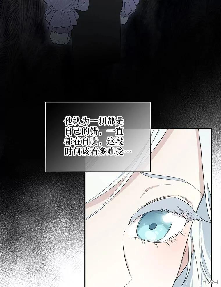 《成为男主的继母》第99话 第43页