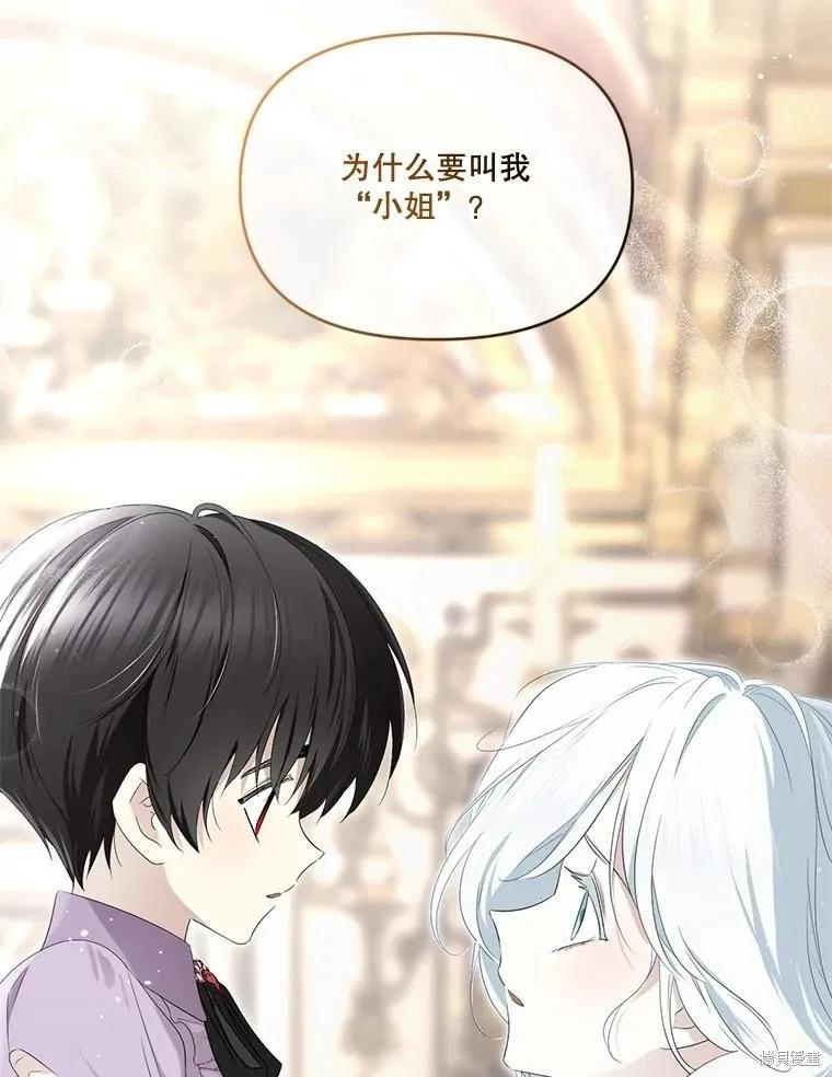 《成为男主的继母》第99话 第68页