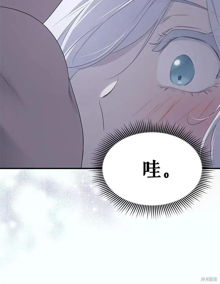 《成为男主的继母》第100话 第36页