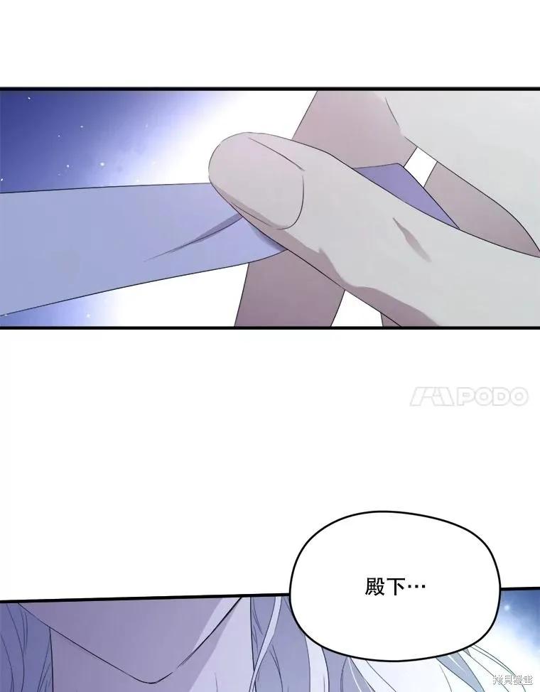 《成为男主的继母》第100话 第78页