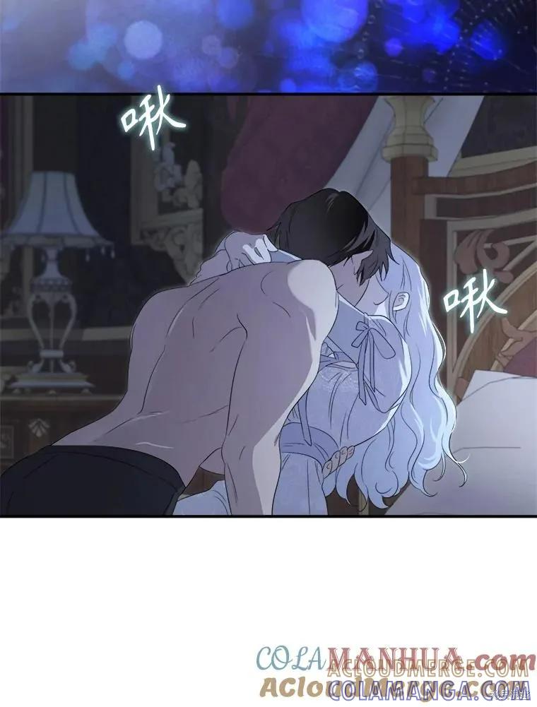 《成为男主的继母》第100话 第77页
