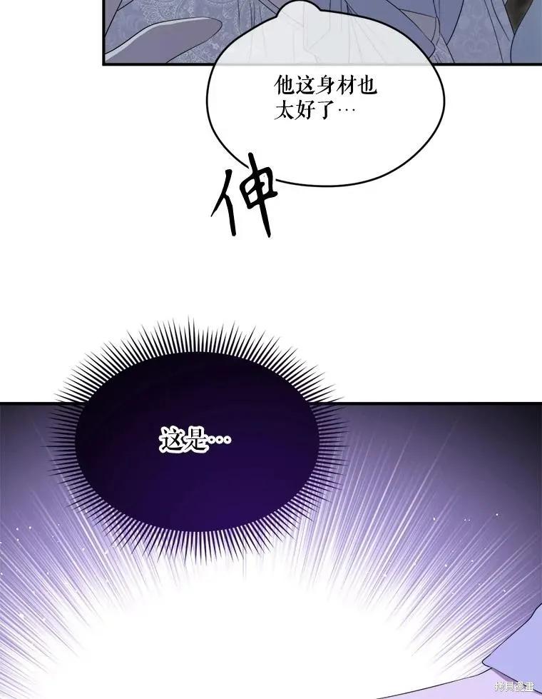 《成为男主的继母》第100话 第23页