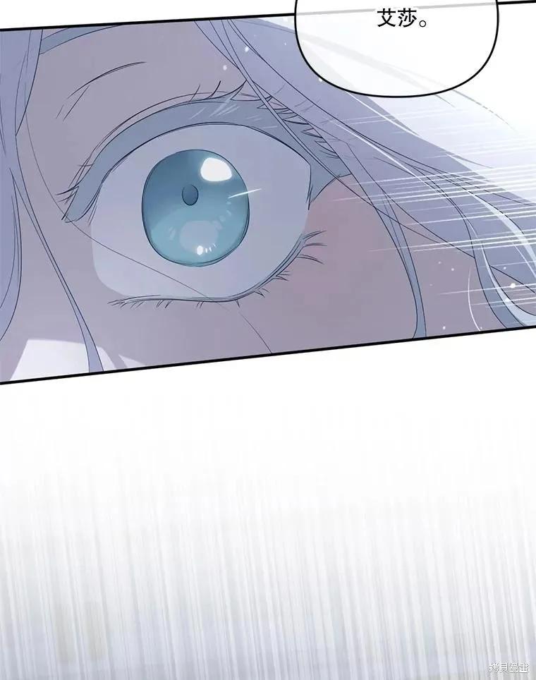 《成为男主的继母》第100话 第50页