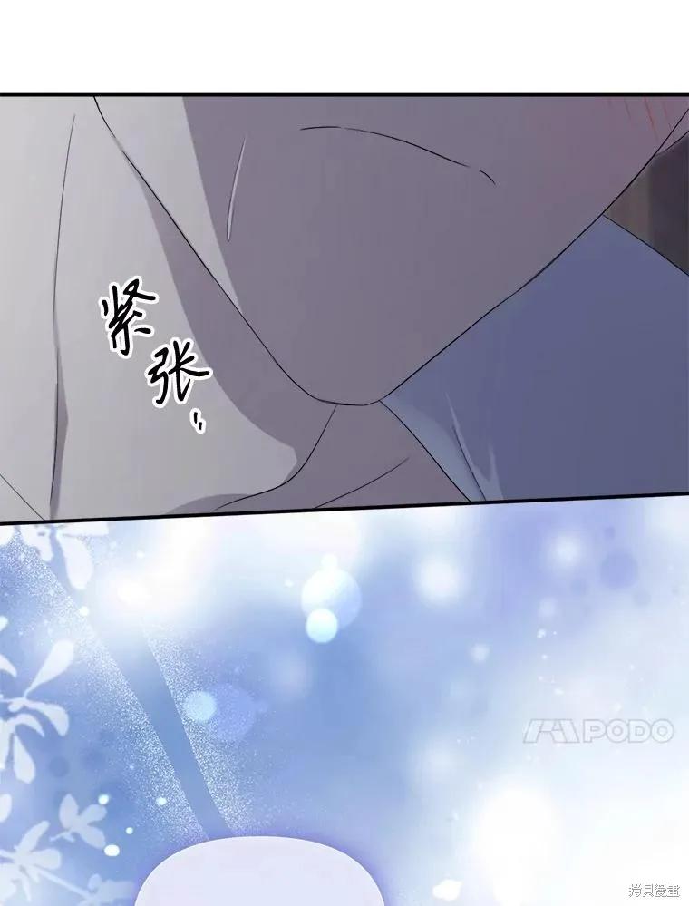 《成为男主的继母》第100话 第68页