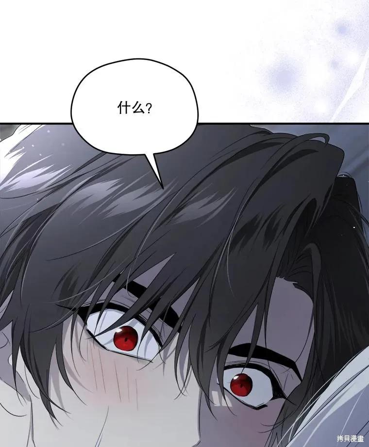 《成为男主的继母》第100话 第66页