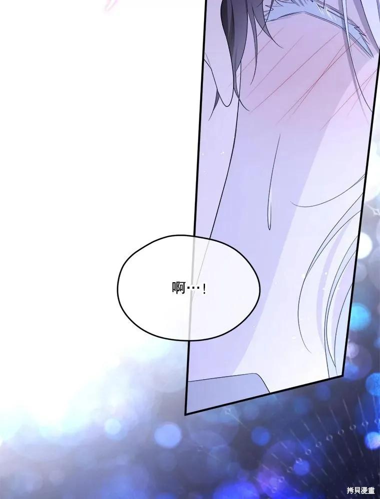 《成为男主的继母》第100话 第76页