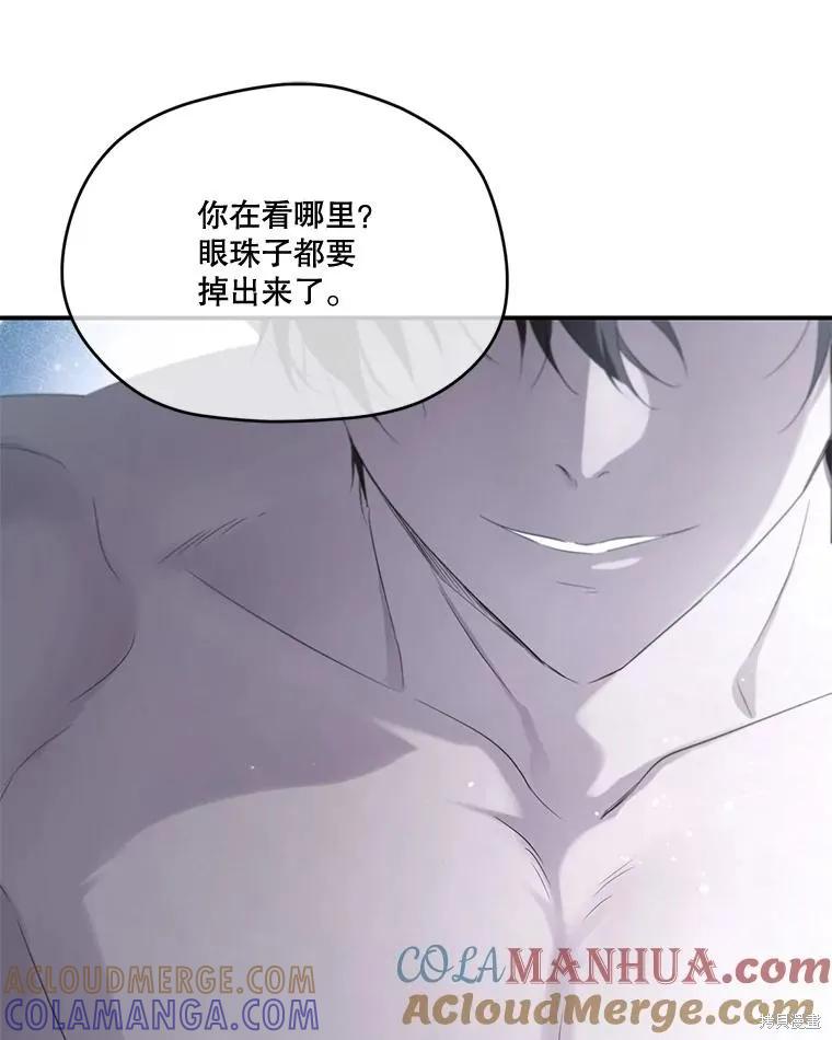 《成为男主的继母》第100话 第37页