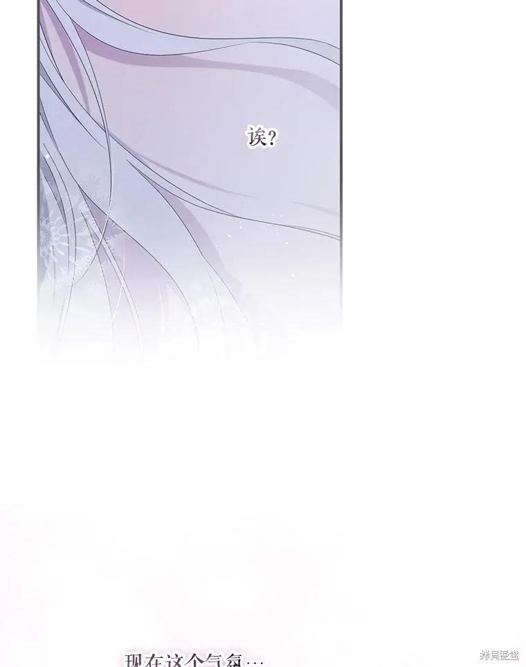 《成为男主的继母》第100话 第54页