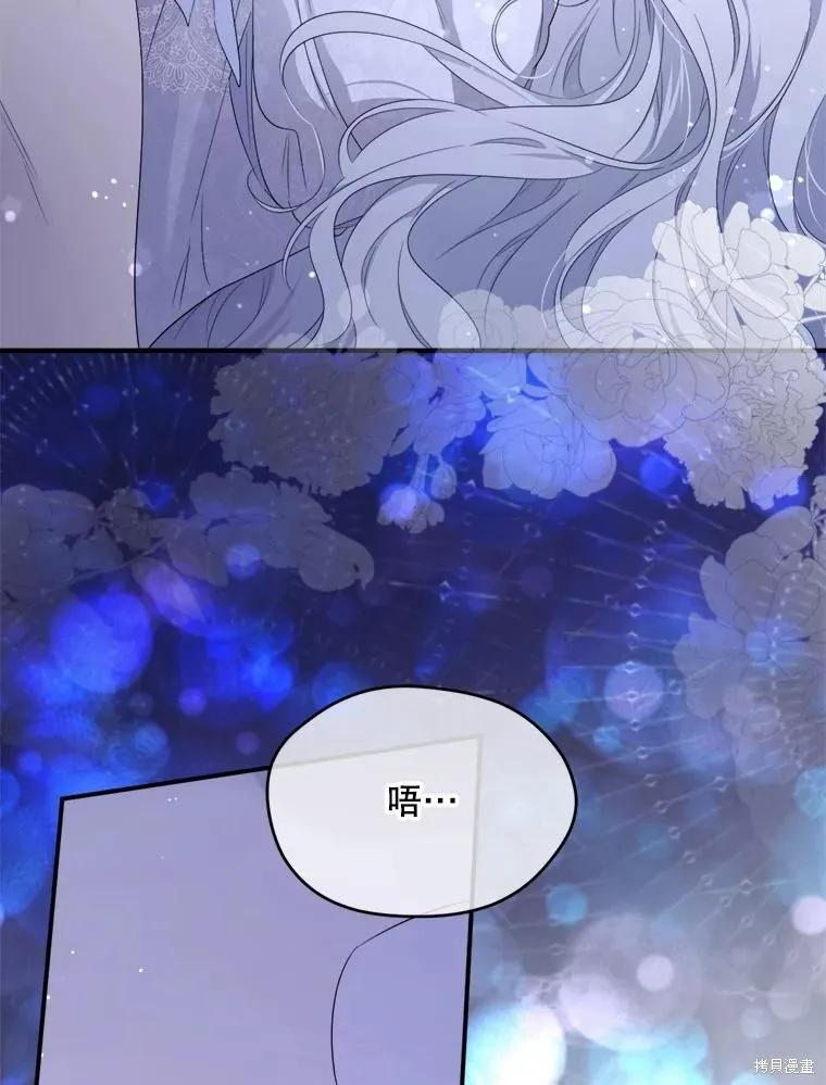 《成为男主的继母》第100话 第74页