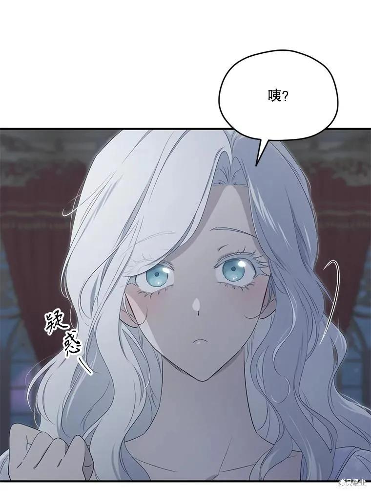 《成为男主的继母》第100话 第6页