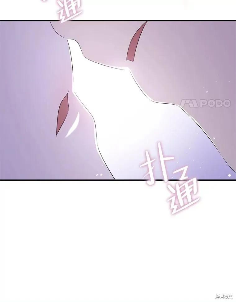 《成为男主的继母》第100话 第58页