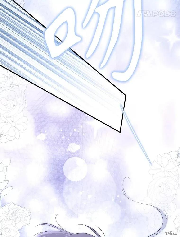 《成为男主的继母》第100话 第72页