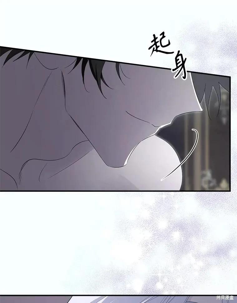 《成为男主的继母》第100话 第35页
