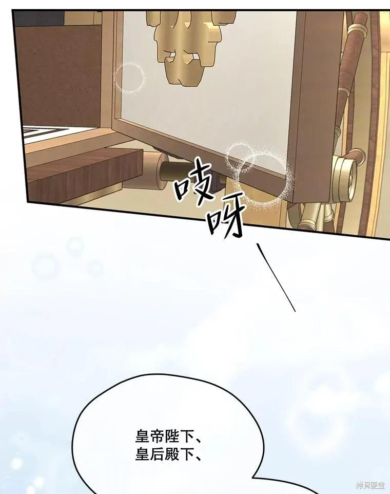 《成为男主的继母》第101话 第50页