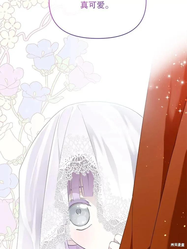 《成为男主的继母》第101话 第92页