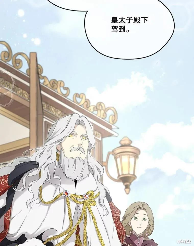 《成为男主的继母》第101话 第51页