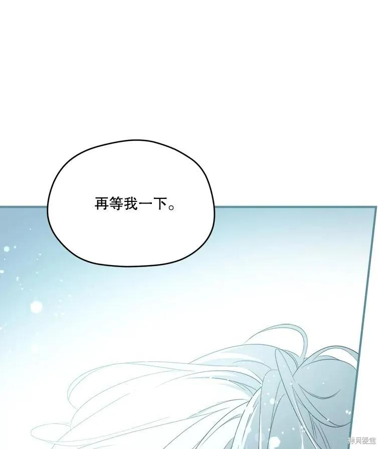 《成为男主的继母》第101话 第31页
